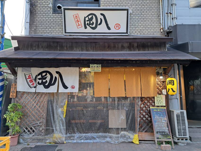 岡八の料理は旨い🍴😆✨...