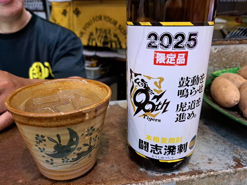 阪神タイガース麦焼酎🐯...