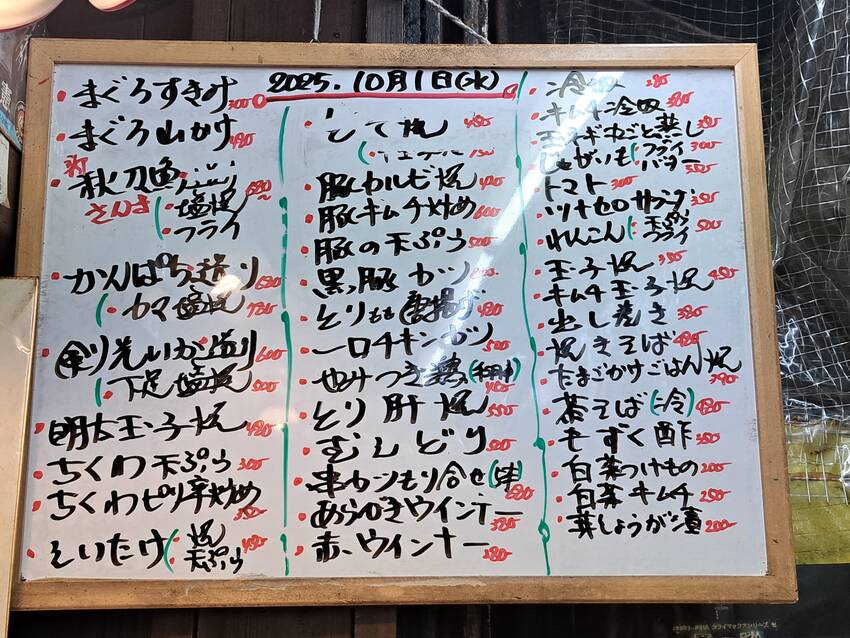 岡八の料理は旨い🍴😆✨...