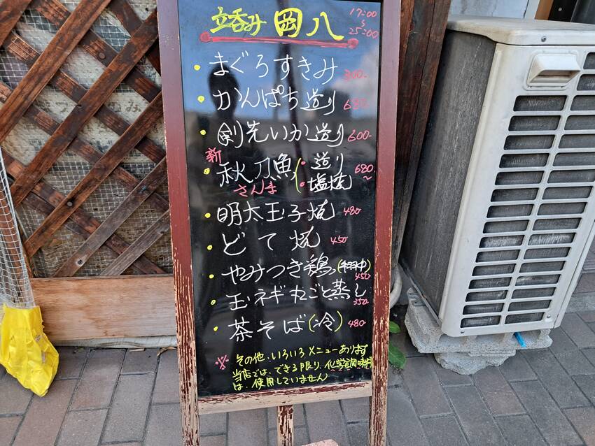 岡八の料理は旨い🍴😆✨...