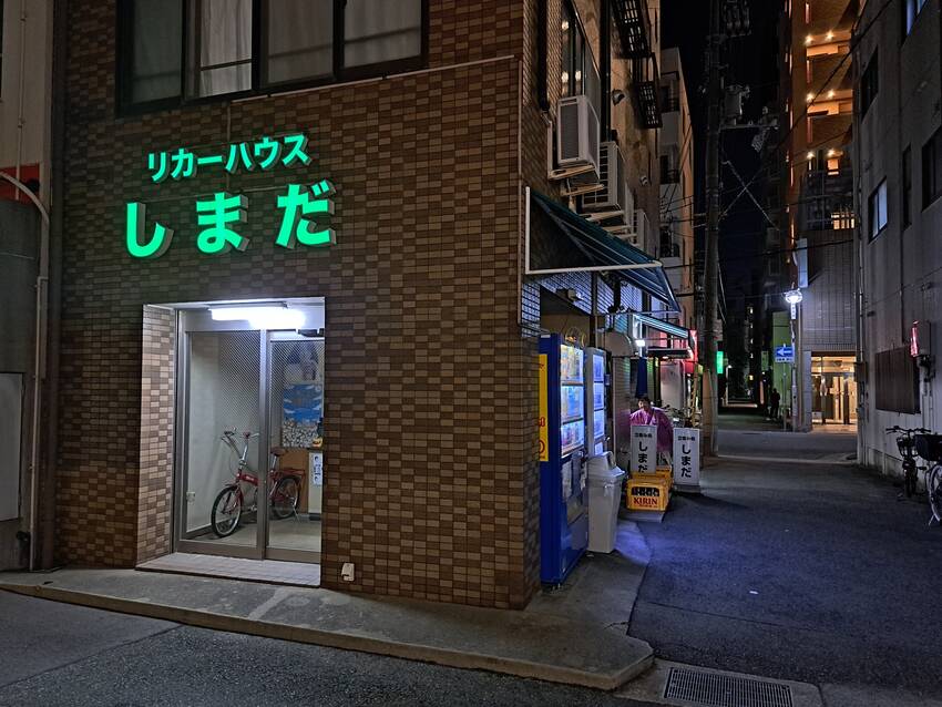 酒販の入口はこちら!...