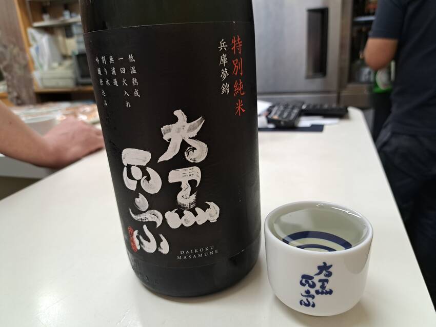 原酒店の料理とお酒🍶...