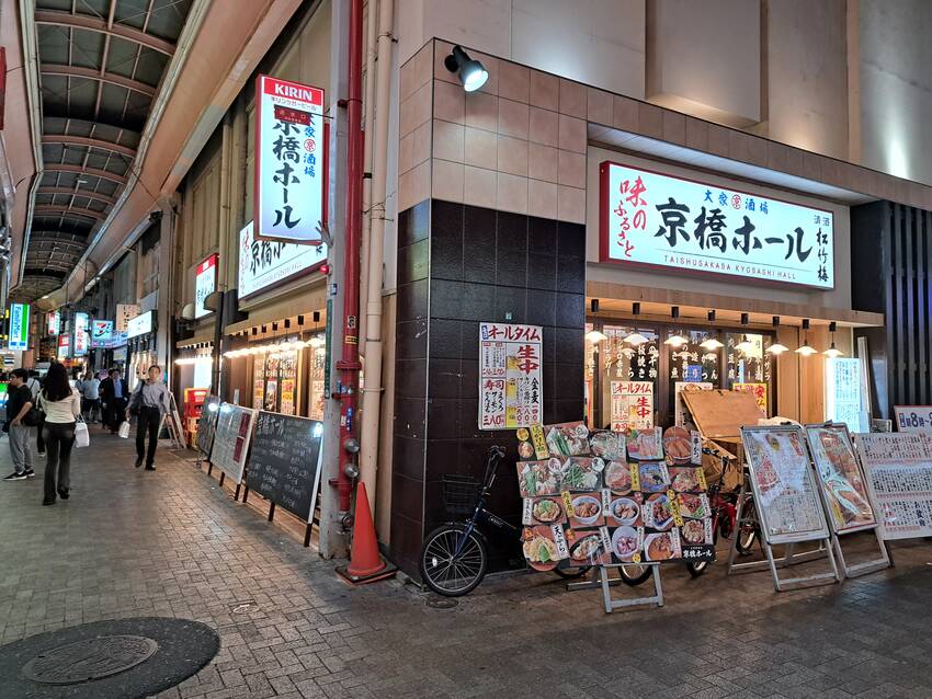 京橋の人気店「京橋ホール」...