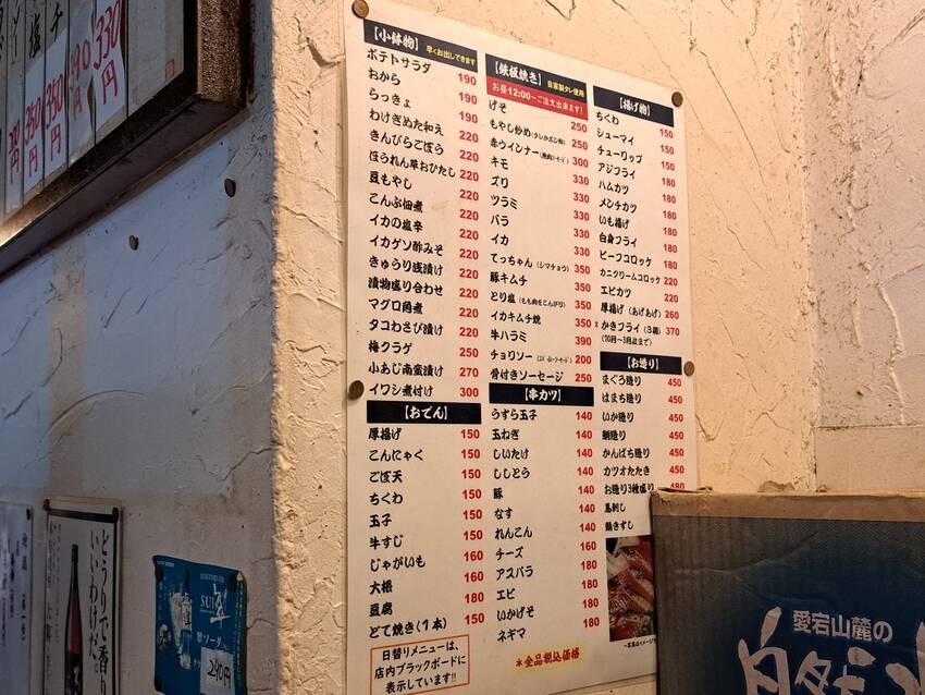 京橋3軒目も人気の「七津屋」...