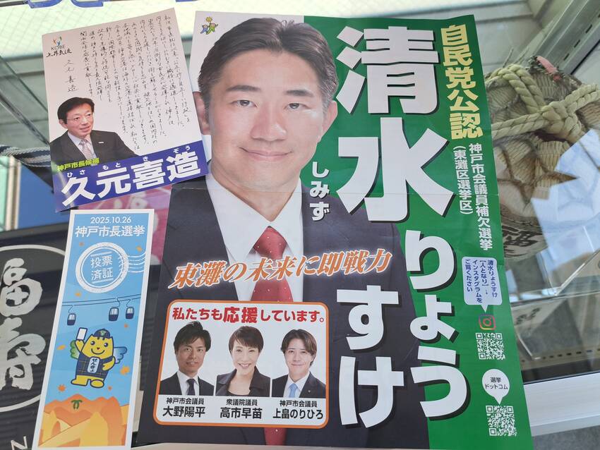 今日は神戸市長選です❗...