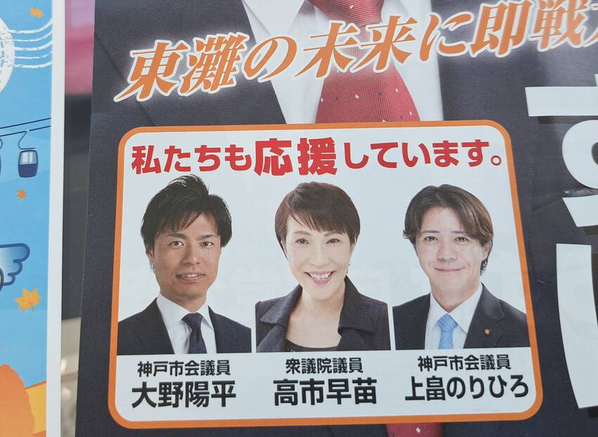 今日は神戸市長選です❗...