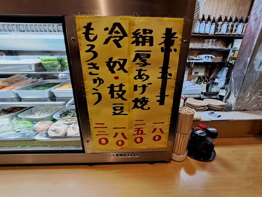 養老乃瀧から離脱した店❗...