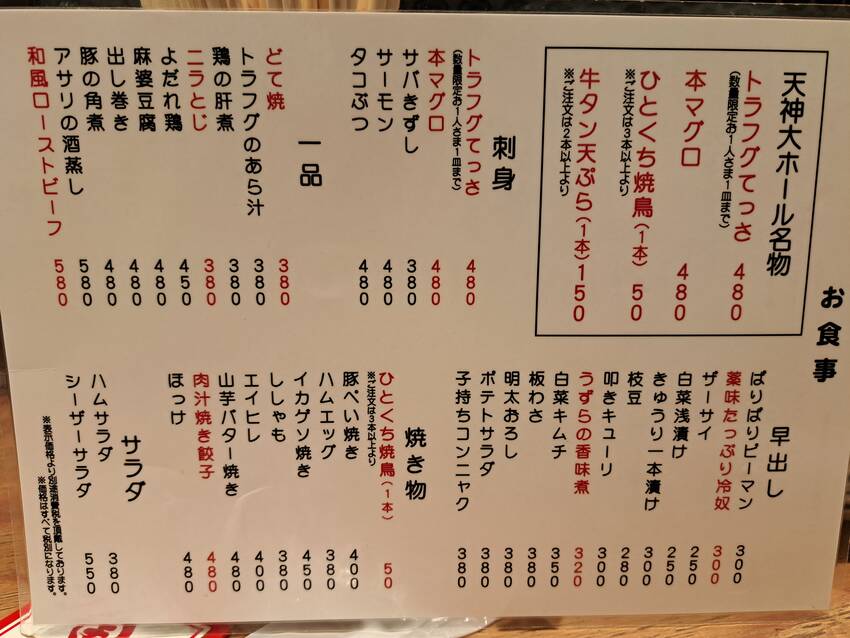 とらふぐテッサと本まぐろ❗...