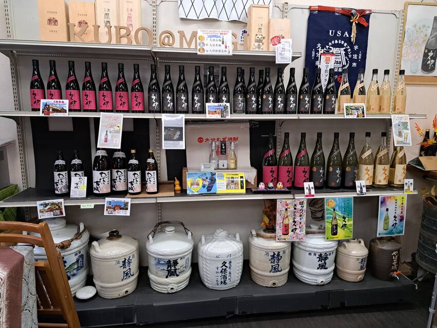 大分の酒蔵訪問②「久保酒蔵」...