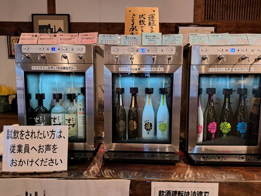 大分の酒蔵訪問④「八鹿酒造」...