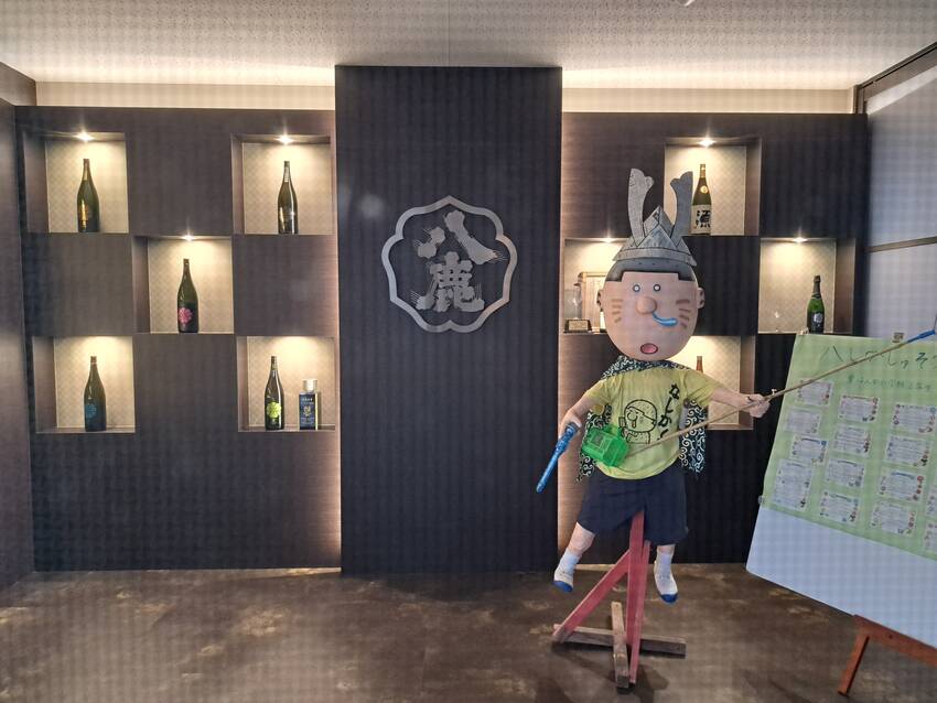 大分の酒蔵訪問④「八鹿酒造」...