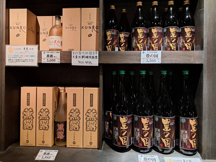 大分の酒蔵訪問⑤「クンチョウ酒...