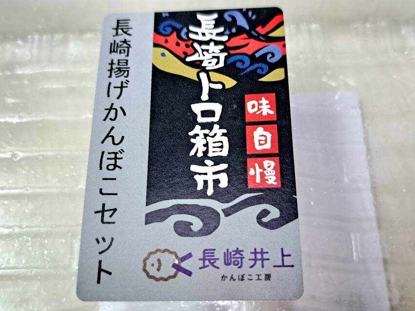 宮崎の本格芋焼酎を🐯...