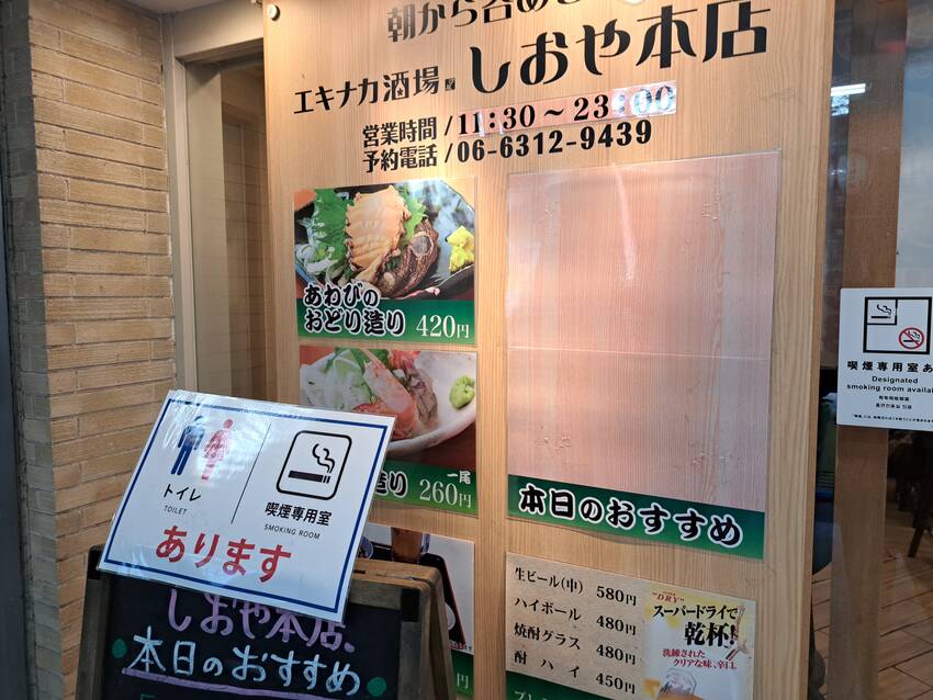 居酒屋で定食たのんだらお通しは...