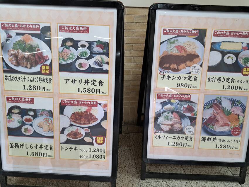 居酒屋で定食たのんだらお通しは...