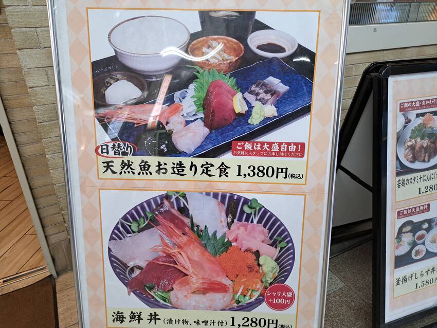 居酒屋で定食たのんだらお通しは...