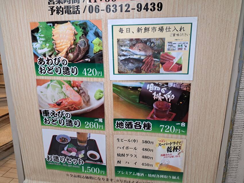 居酒屋で定食たのんだらお通しは...