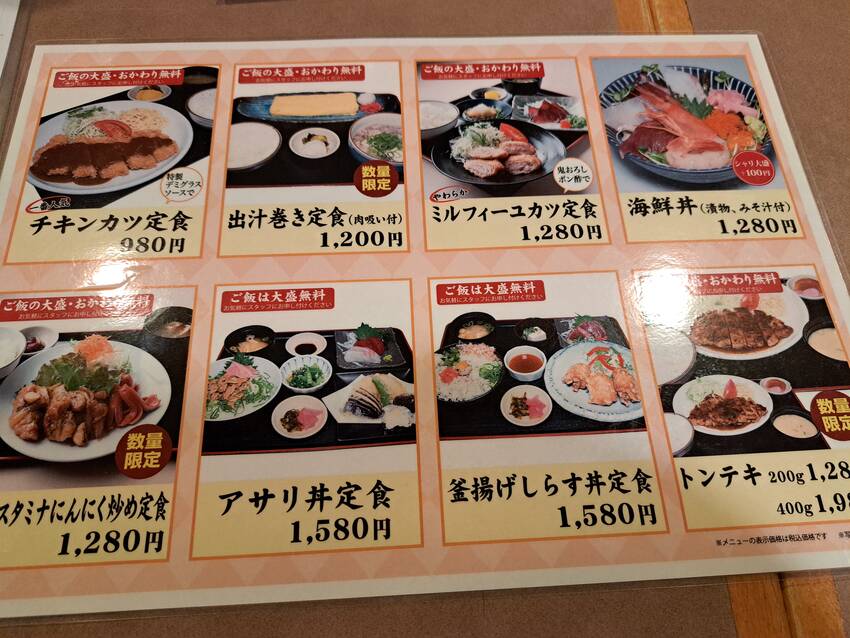居酒屋で定食たのんだらお通しは...