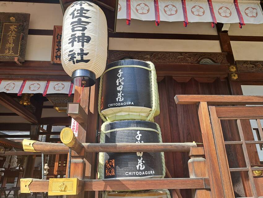 住吉大社より歴史がある本住吉神...