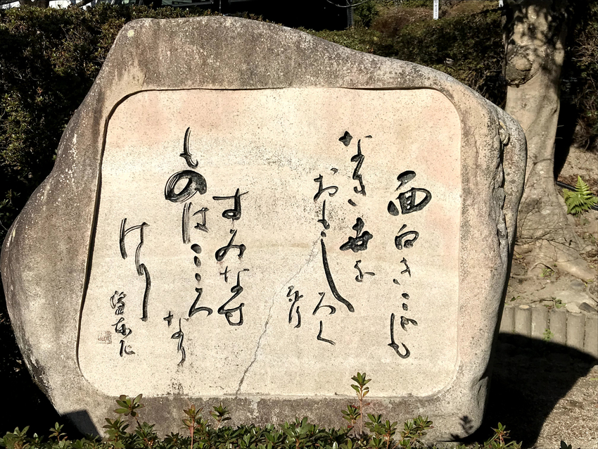 高杉晋作辞世の句