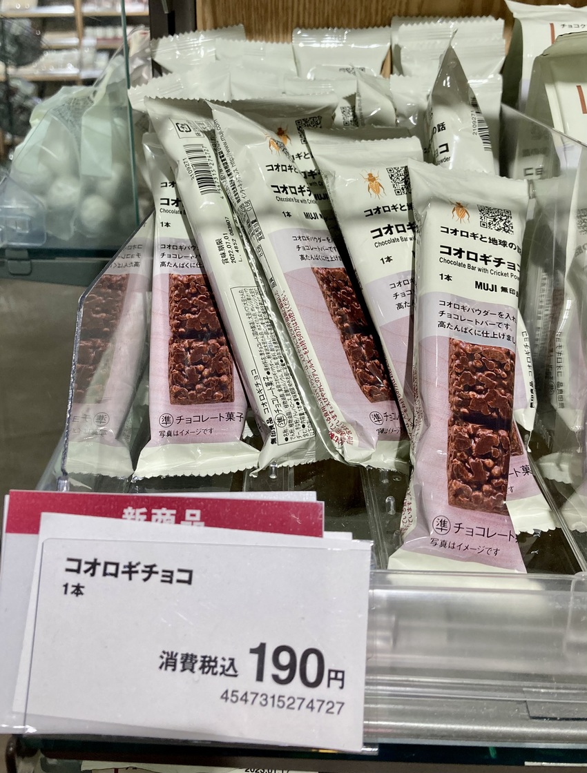 無印良品で販売されているコオロ...