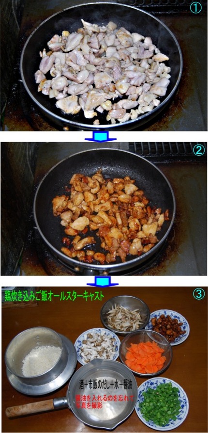 岩魚太郎の男の料理−２　