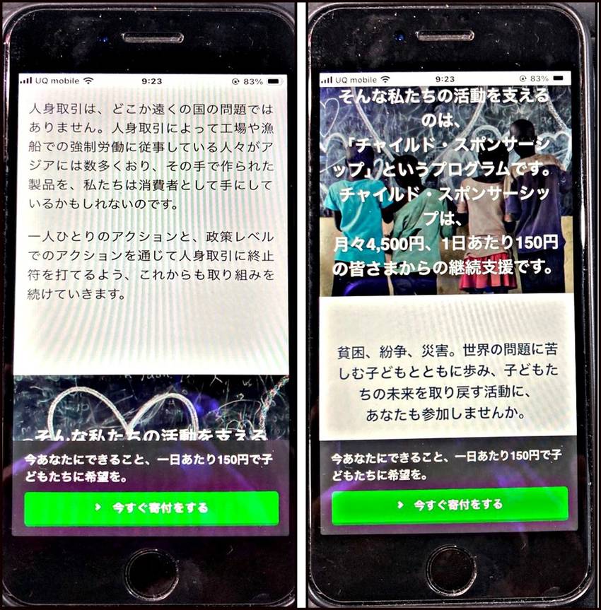 私の一枚 ご存じですか? 人身...