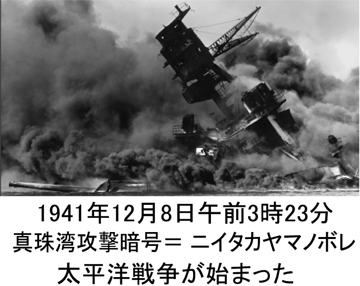 東条英機内閣総理大臣の組閣から...