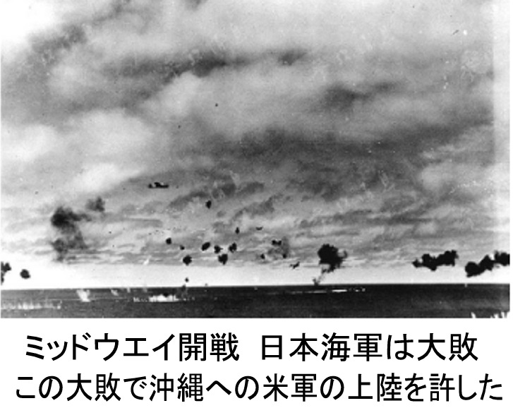 この大敗を軍部は陰翳、米軍は破...