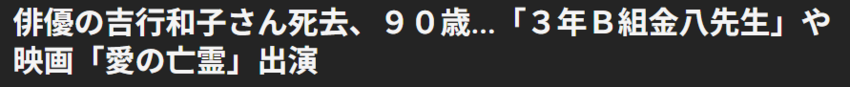 昭和が音もなく消えてゆきます。...
