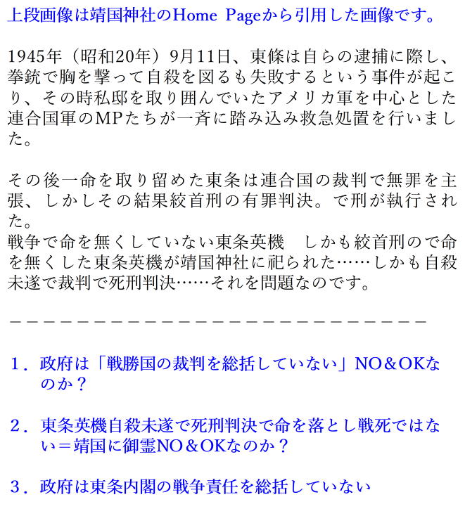 日刊スポーツの記事です。小泉進次郎農相、靖国神社参拝継続の有...