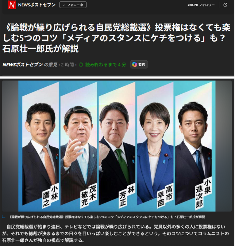 Newsポストセブンより転載...