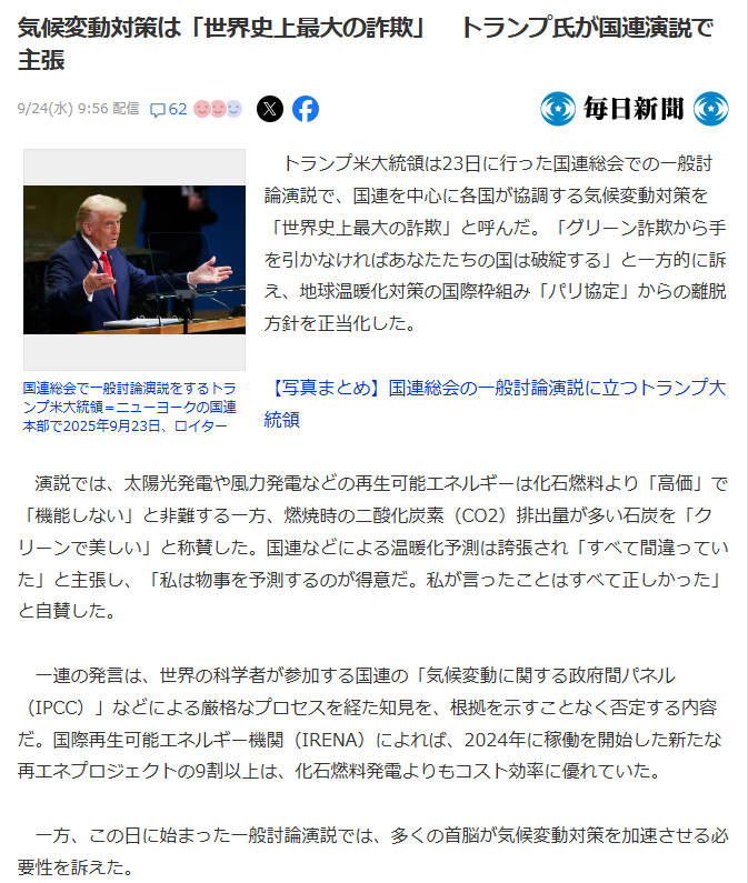 地球温暖化対策について、誰かさんが1920年から30年を振り...