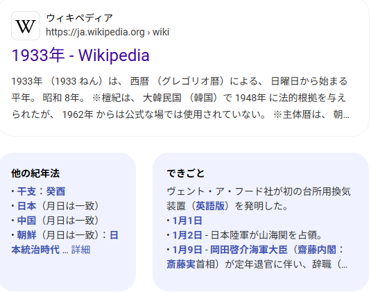 12月23日(火) 東京タワー...