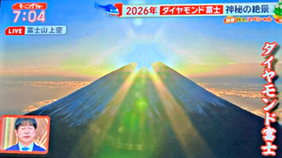 令和8年1月1日(木) 新年明...