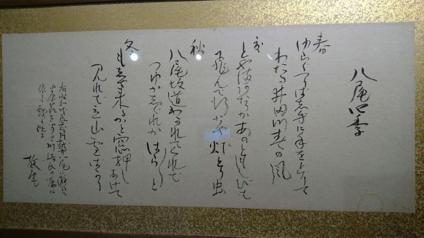 昭和初期、画家小杉放庵作詞によ...