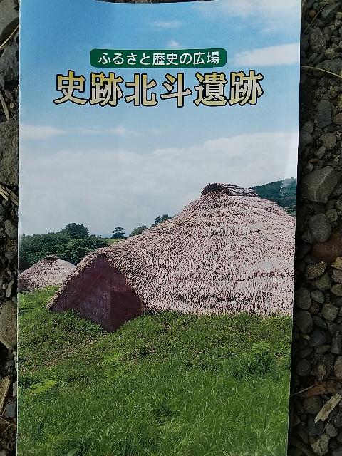濃霧の帯広から釧路湿原・北斗遺...