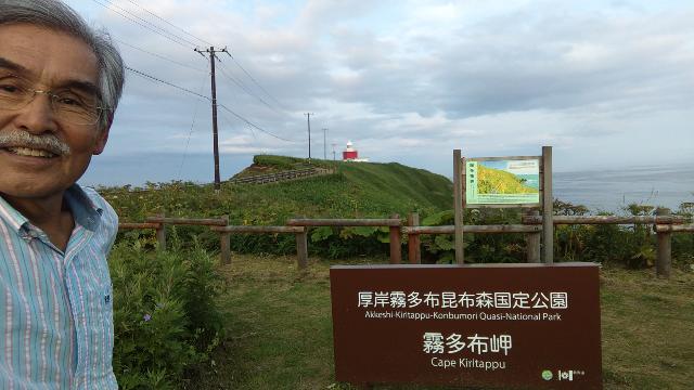 霧多布岬へ