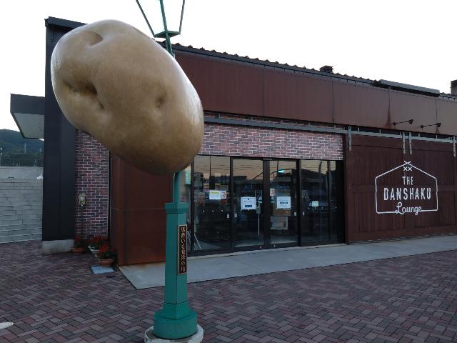 ここ七飯は男爵いも、発祥の地。...