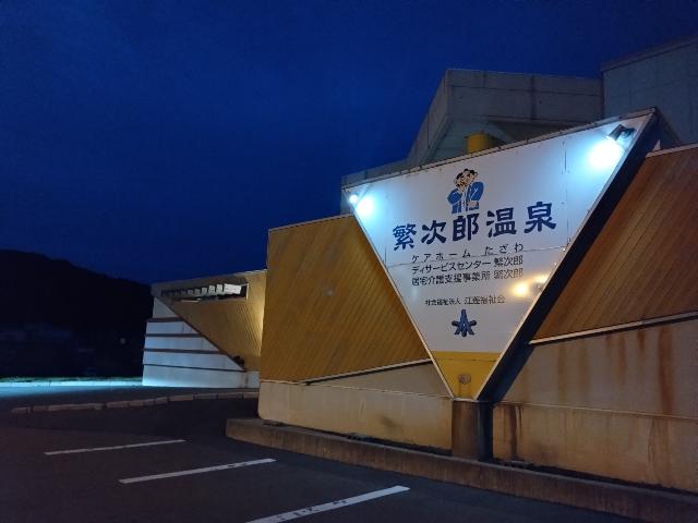 「白壁」の往復は出来なかったけ...