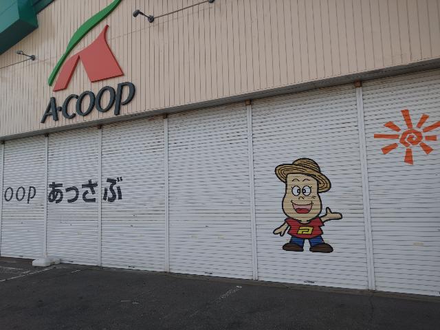 かわいいジャガイモのマスコット...