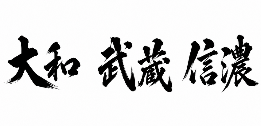 The Names of Yamato, Musashi, ...