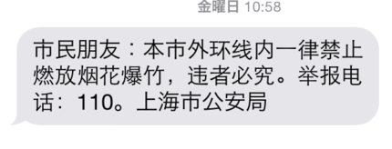 こんな感じのメッセージがスマホ...