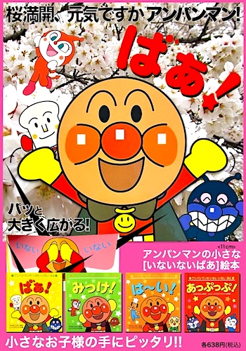 さあ、 えほんで あ そ ぼ🎵
