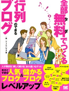 ClockLink が本に掲載...