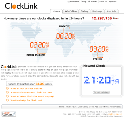 ClockLink ついに１２...
