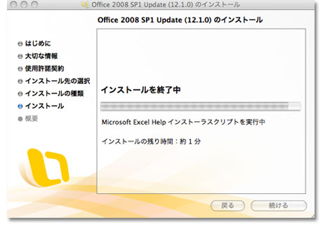 Microsoft Office 2008 SP1