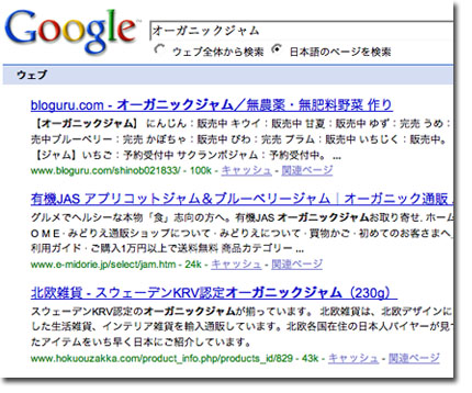 BLOGURU で Googl...