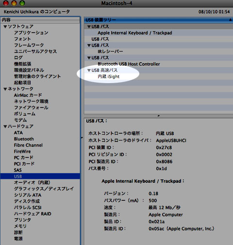 MacBook Pro の i...