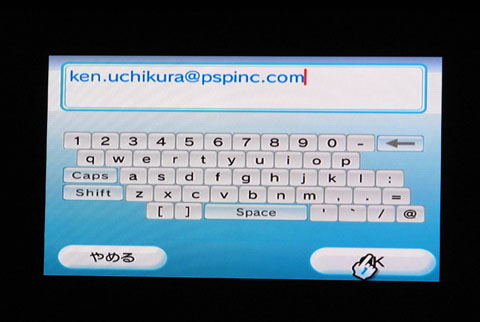 Wii でメール？？？